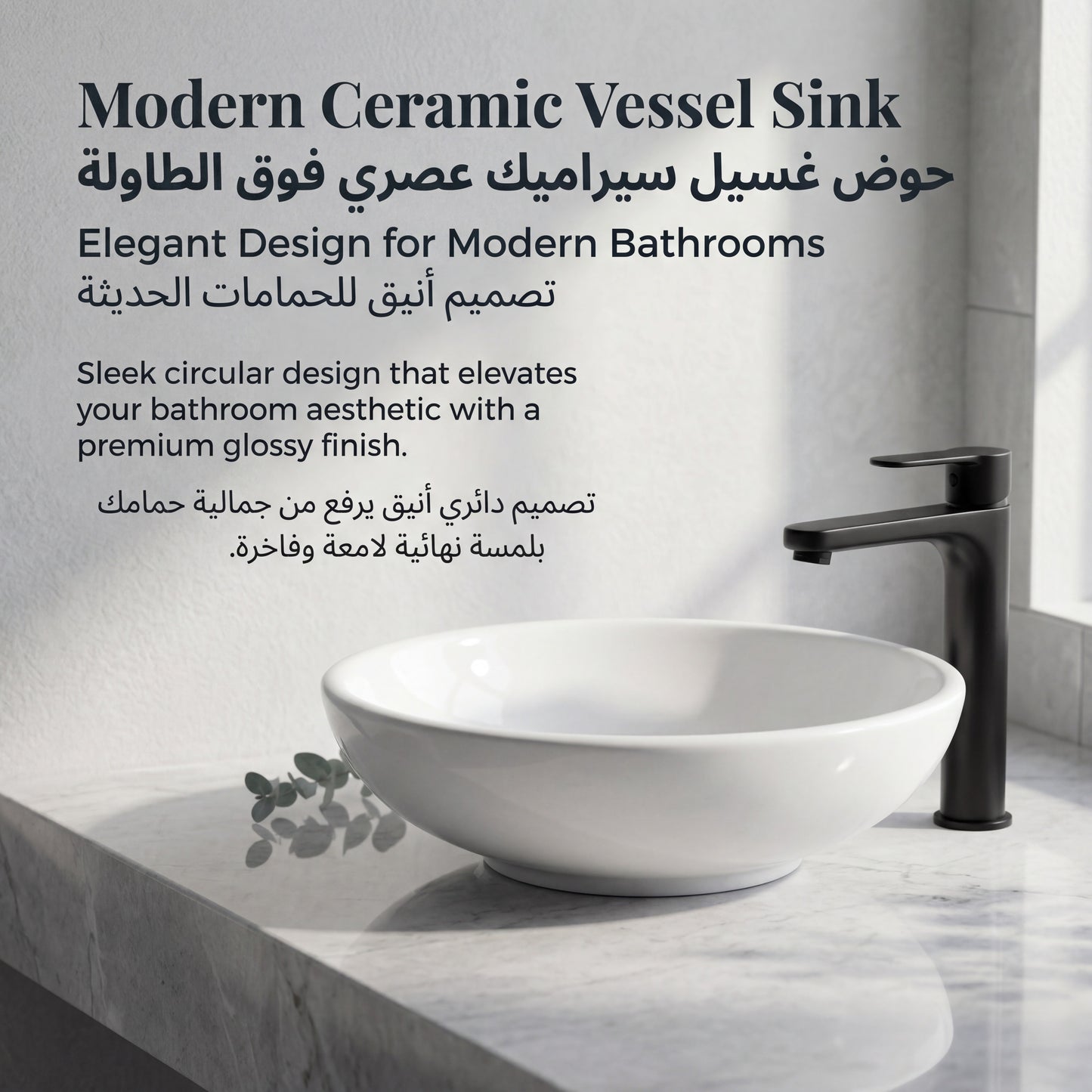 حوض وعاء سيراميك دائري Unari Home مقاس 50 سم